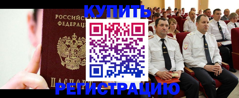 временная регистрация недорого в Кинешме