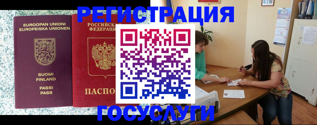 прописка гарантия в Кинешме