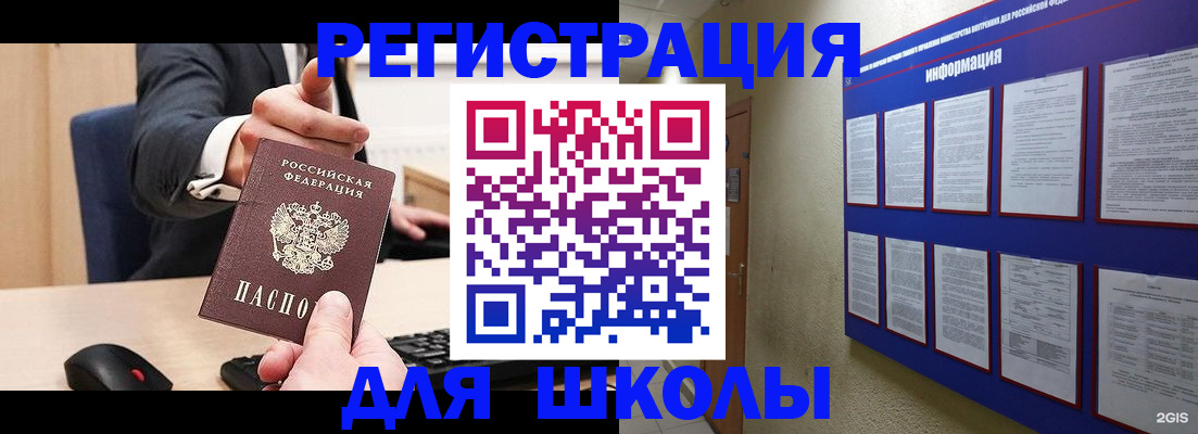 прописка от собственника в Кинешме