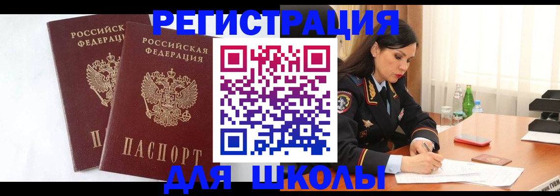 миграционный учет в Кинешме