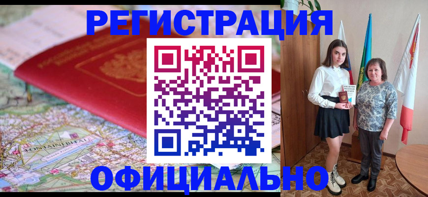 временная регистрация гарантия в Кинешме