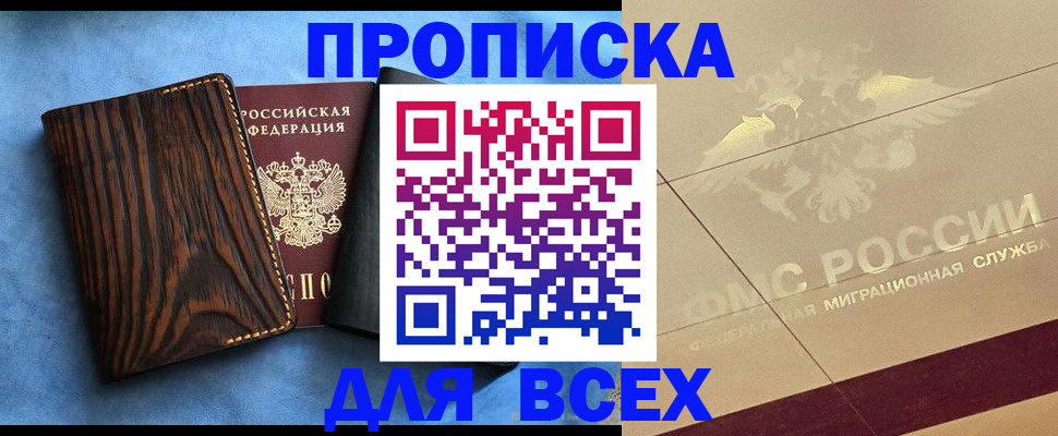 пропишу в квартире в Кинешме