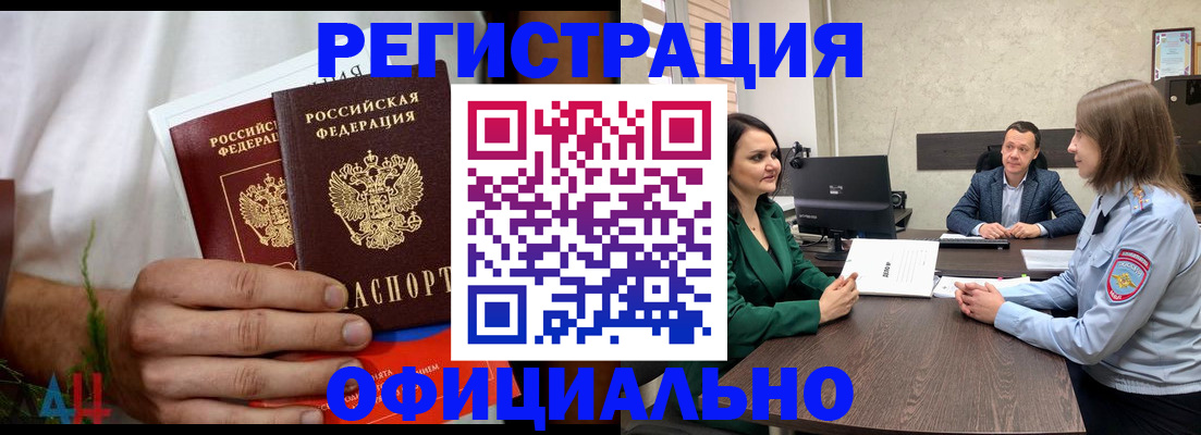 прописка законно в Кинешме